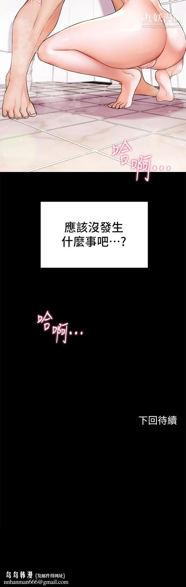 幸福小岛 第7话-你愿意交给阿姨吗 第38页