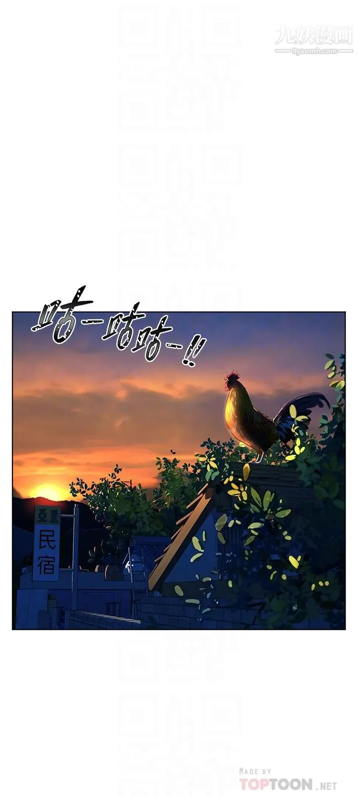 幸福小岛 第7话-你愿意交给阿姨吗 第10页