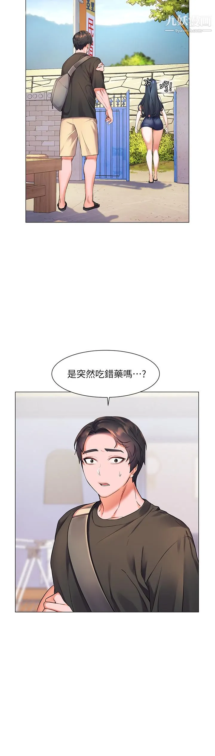 幸福小岛 第7话-你愿意交给阿姨吗 第25页