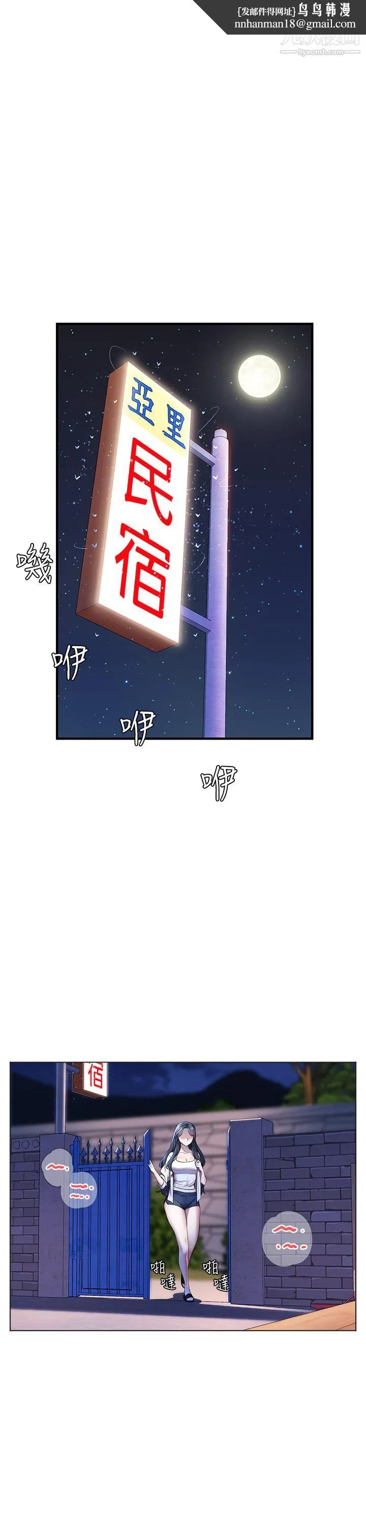 幸福小岛 第7话-你愿意交给阿姨吗 第1页