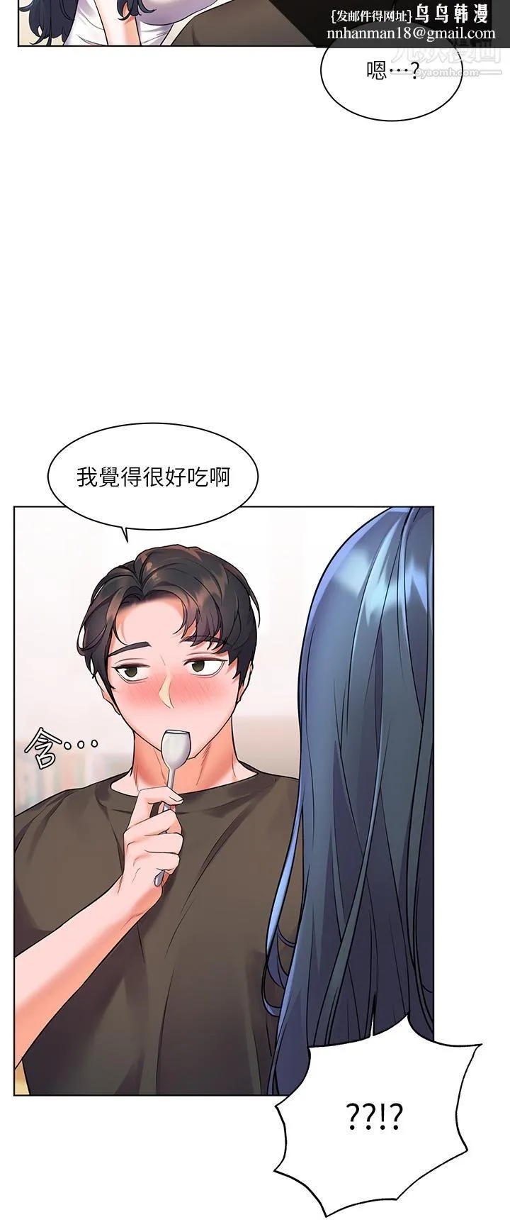幸福小岛 第7话-你愿意交给阿姨吗 第20页