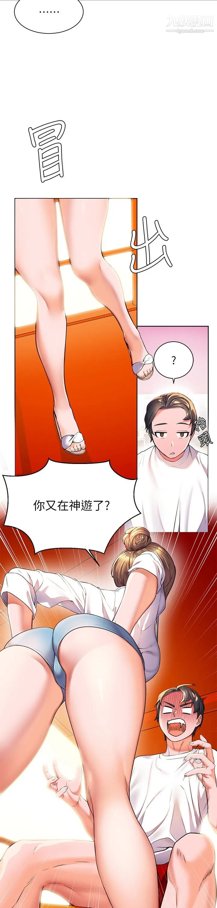 幸福小岛 第4话-房里隻剩我和阿姨 第15页