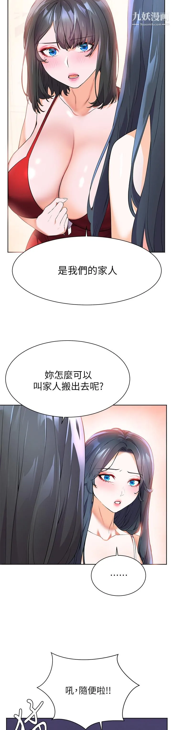 幸福小岛 第4话-房里隻剩我和阿姨 第35页