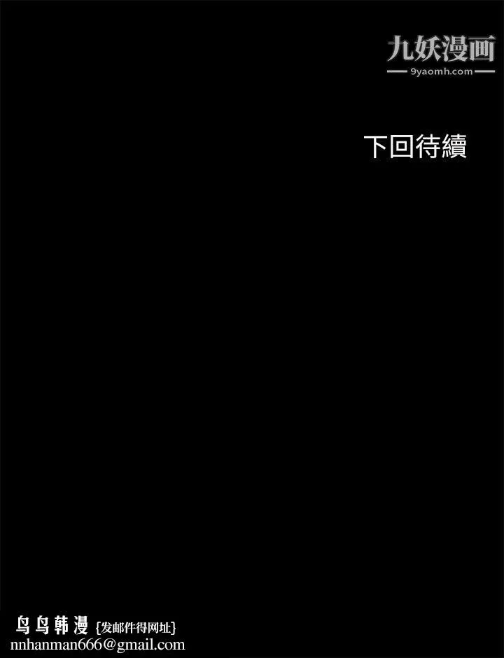 幸福小岛 第4话-房里隻剩我和阿姨 第49页