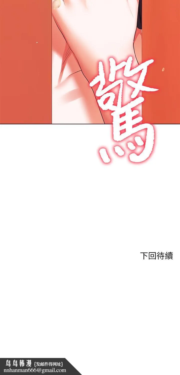幸福小岛 第22话-在门外偷看朋友爱爱 第35页