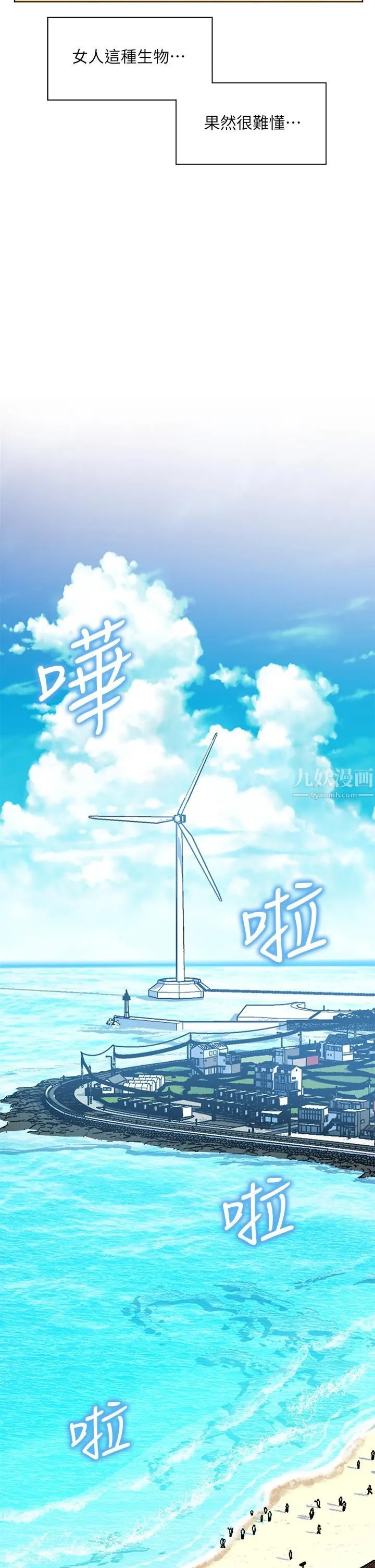 幸福小岛 第18话-火力全开的泳装战袍 第24页