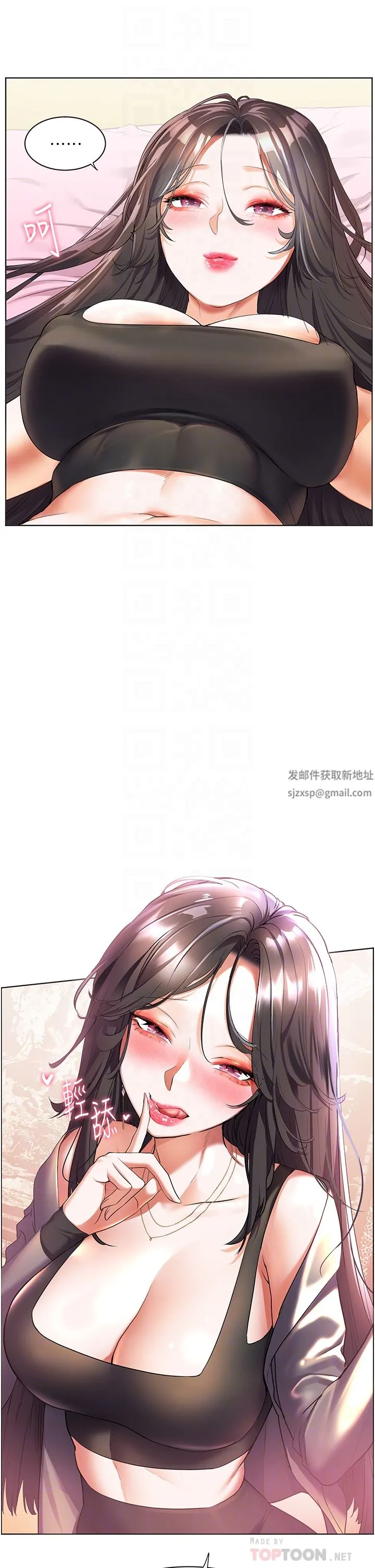 幸福小岛 第46话-志纬哥，我好热… 第10页