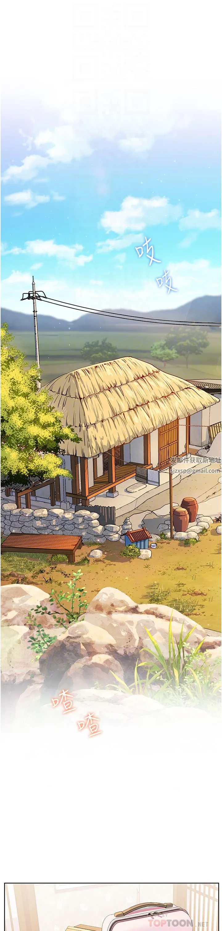 幸福小岛 第46话-志纬哥，我好热… 第8页