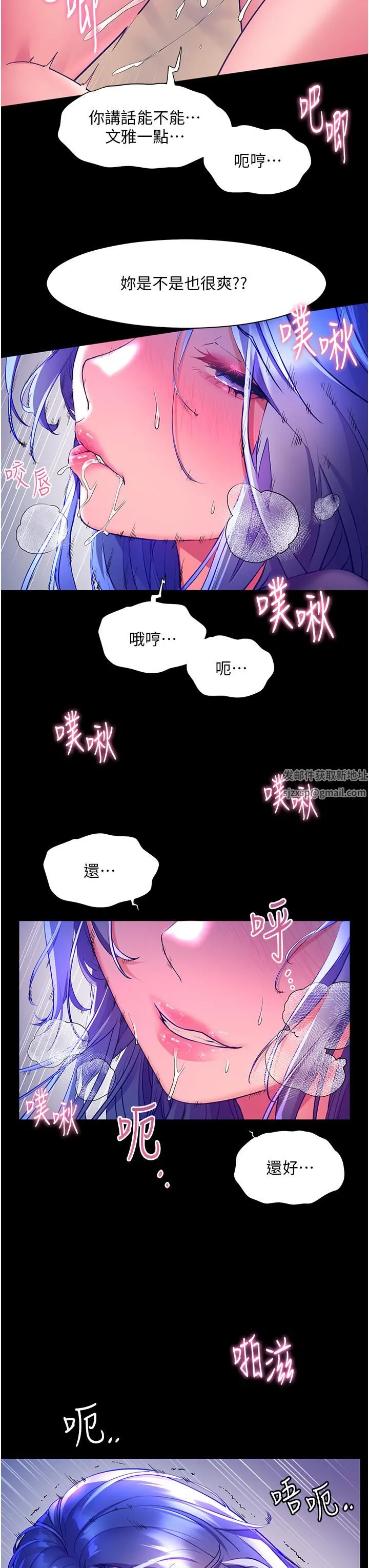 幸福小岛 第34话-躺着从背后疯狂抽插 第9页