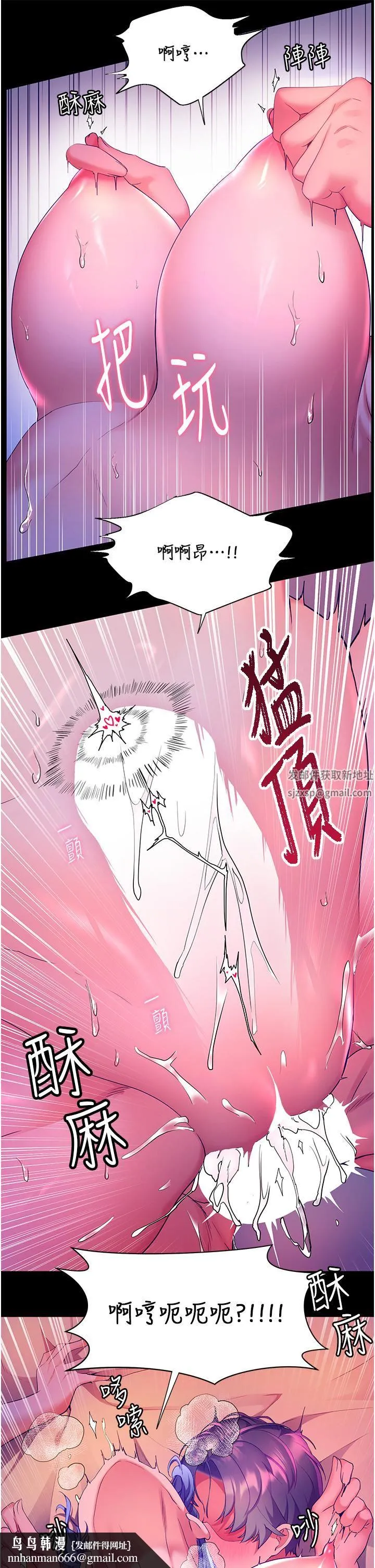 幸福小岛 第34话-躺着从背后疯狂抽插 第22页
