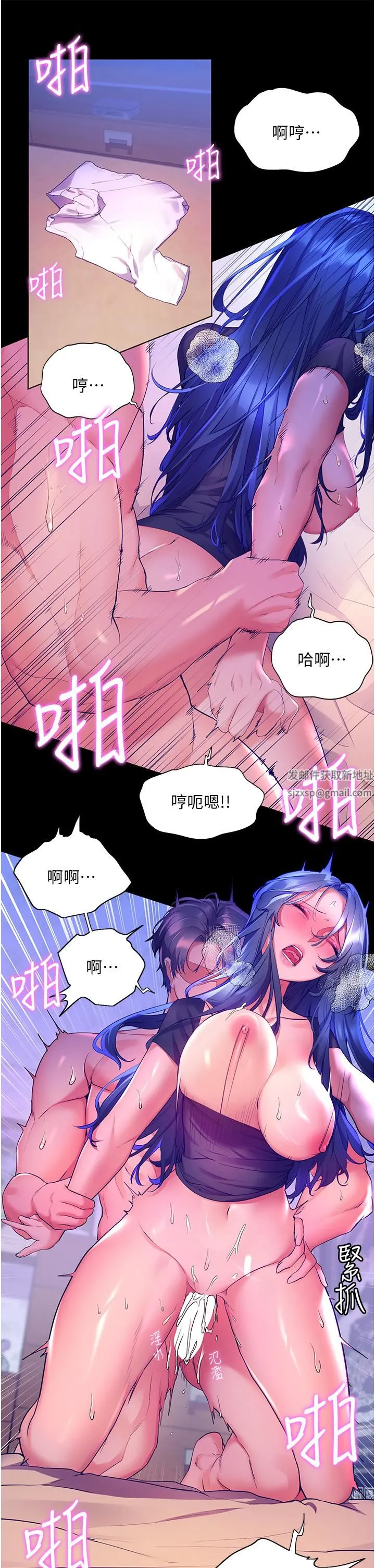幸福小岛 第34话-躺着从背后疯狂抽插 第7页