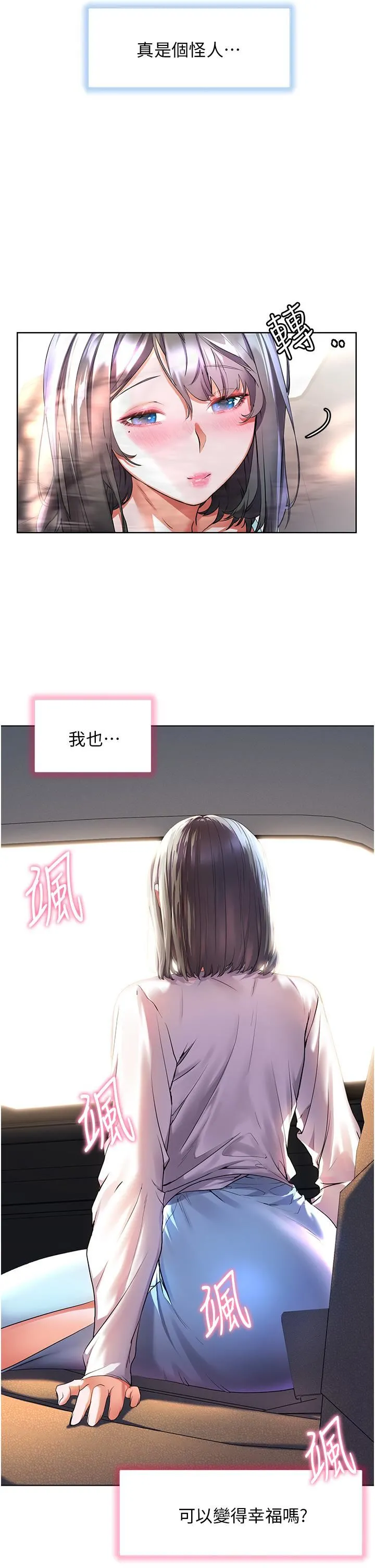 幸福小岛 第34话-躺着从背后疯狂抽插 第37页
