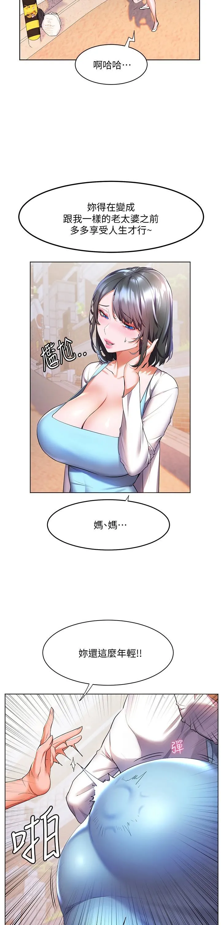 幸福小岛 第34话-躺着从背后疯狂抽插 第28页