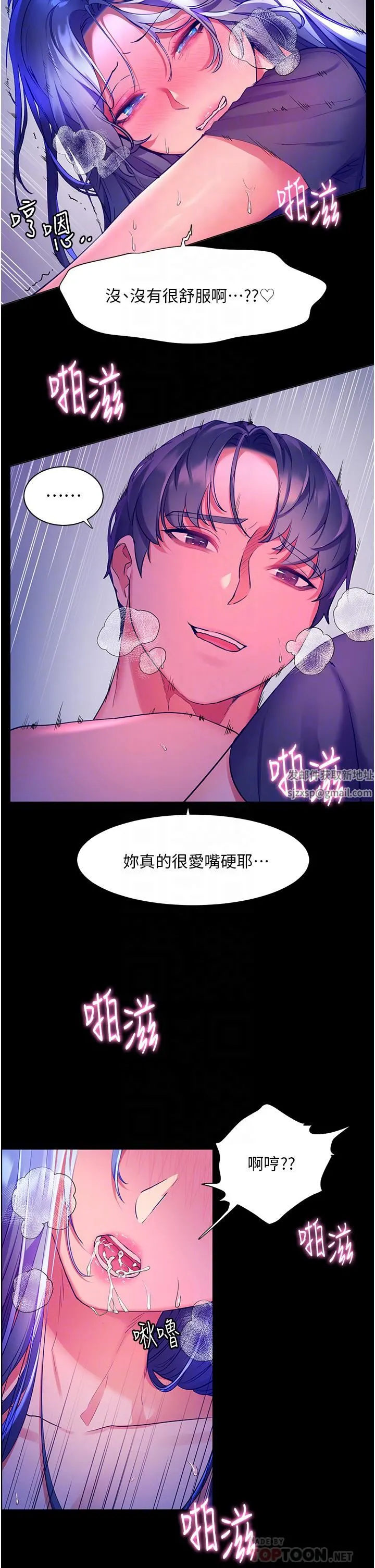 幸福小岛 第34话-躺着从背后疯狂抽插 第10页
