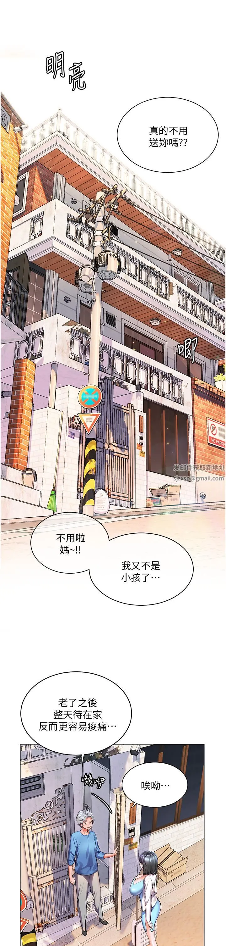 幸福小岛 第34话-躺着从背后疯狂抽插 第27页