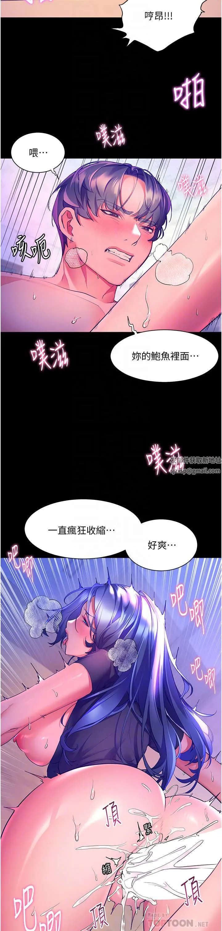 幸福小岛 第34话-躺着从背后疯狂抽插 第8页