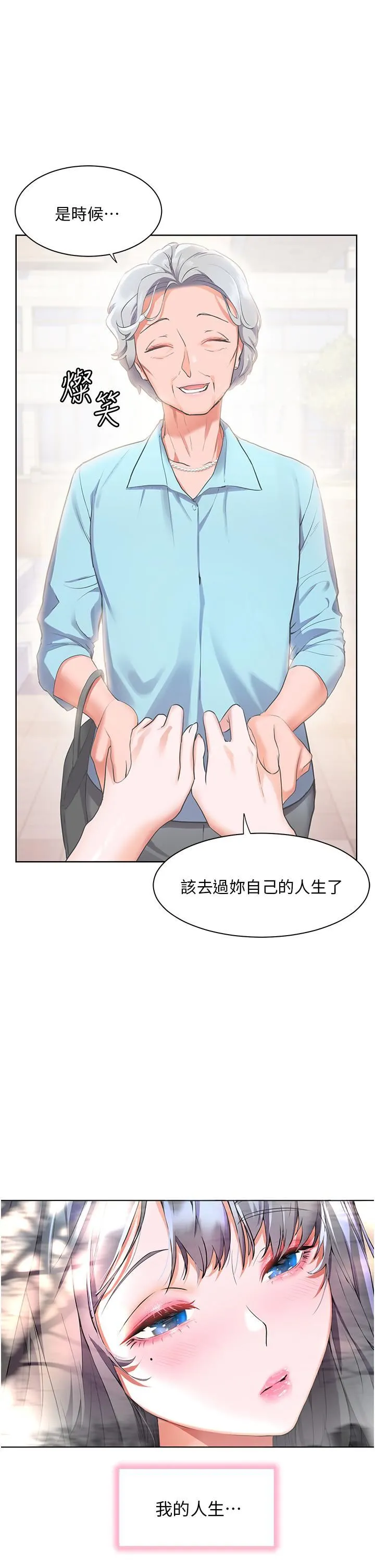 幸福小岛 第34话-躺着从背后疯狂抽插 第32页