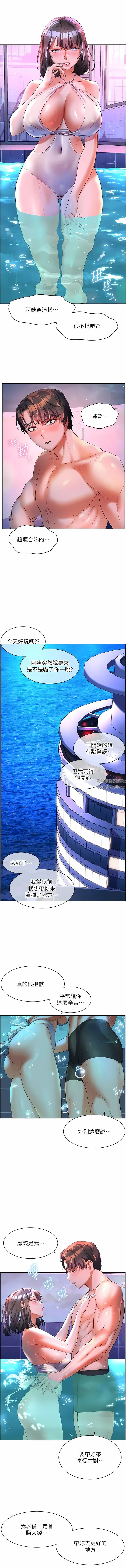 幸福小岛 第56话-抱我…最后一次 第10页