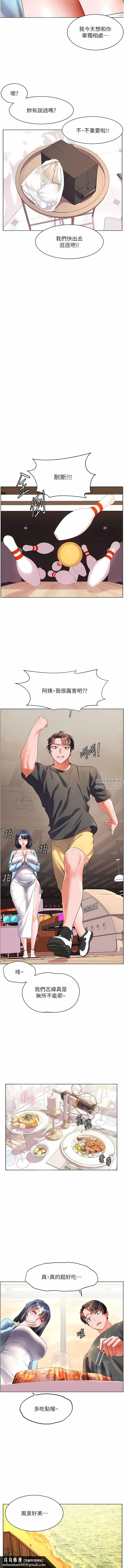 幸福小岛 第56话-抱我…最后一次 第8页