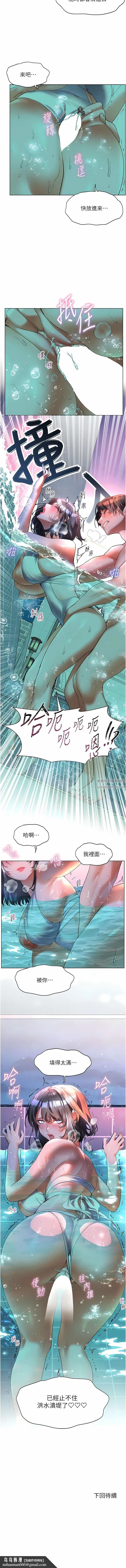 幸福小岛 第56话-抱我…最后一次 第13页