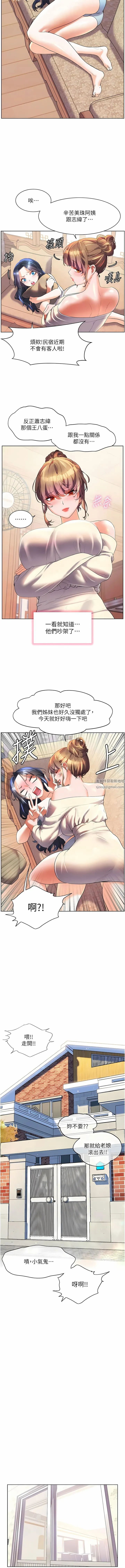 幸福小岛 第56话-抱我…最后一次 第5页