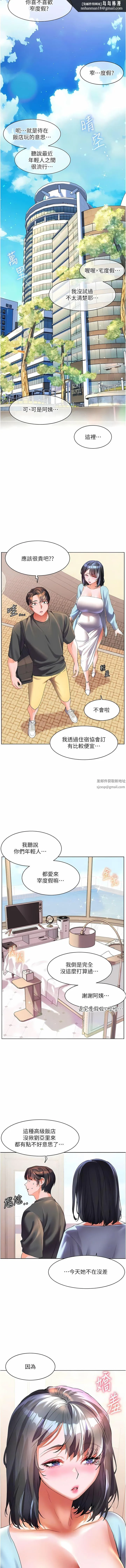 幸福小岛 第56话-抱我…最后一次 第7页