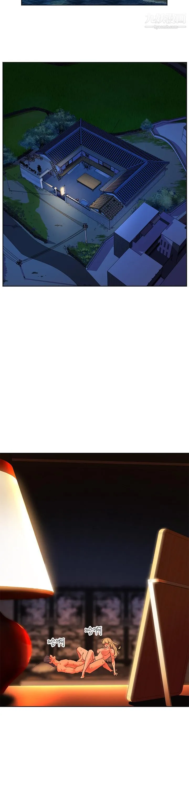 幸福小岛 第1话-朋友房里传出的呻吟 第43页
