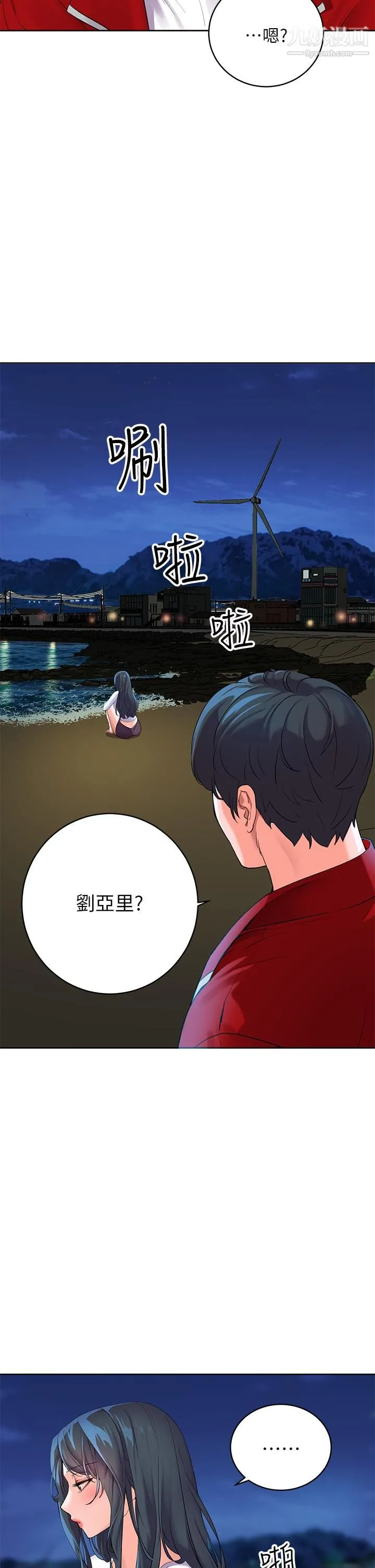 幸福小岛 第1话-朋友房里传出的呻吟 第53页