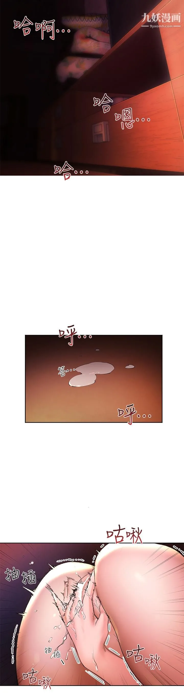 幸福小岛 第1话-朋友房里传出的呻吟 第64页