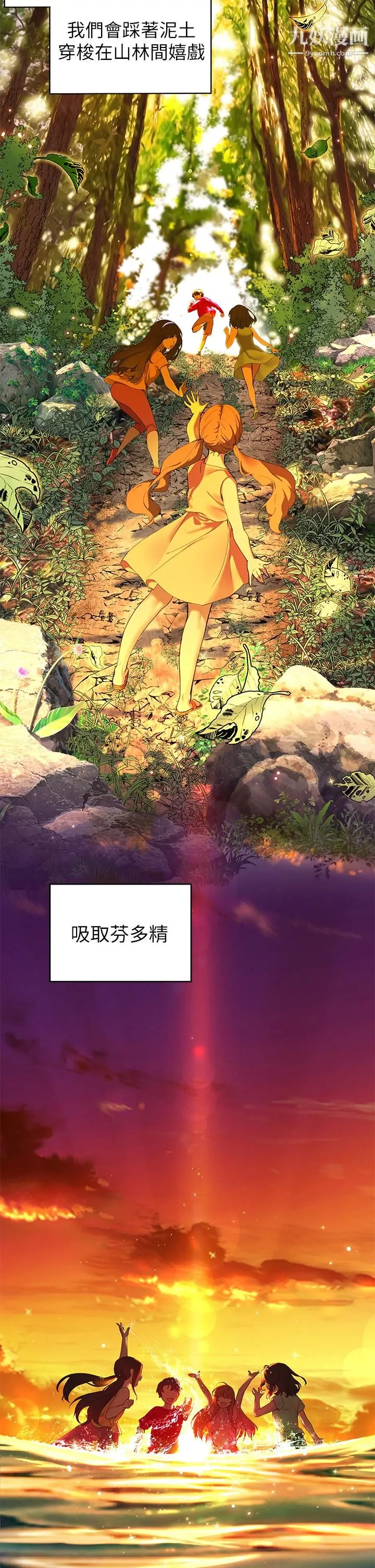 幸福小岛 第1话-朋友房里传出的呻吟 第2页