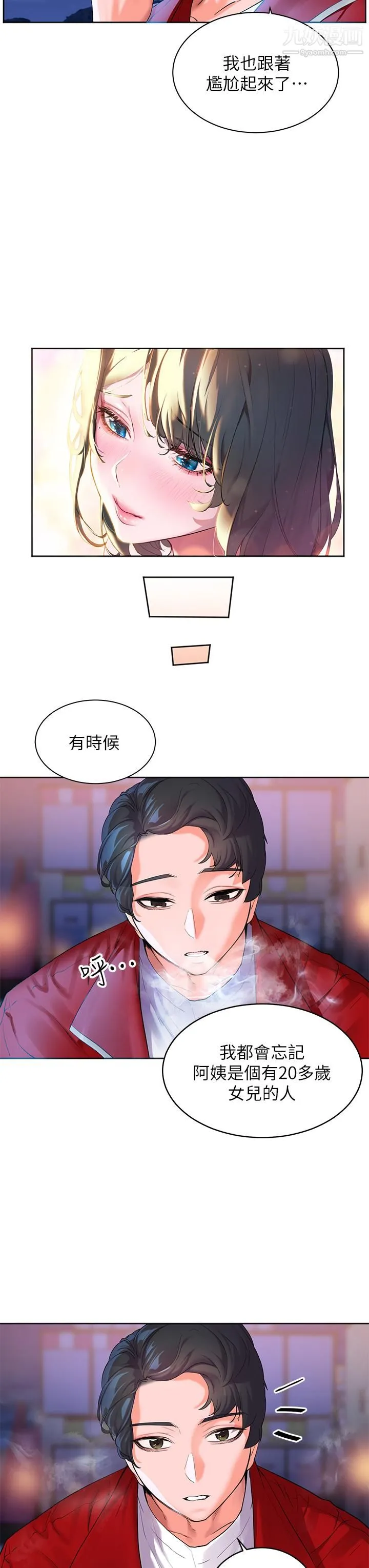幸福小岛 第1话-朋友房里传出的呻吟 第52页