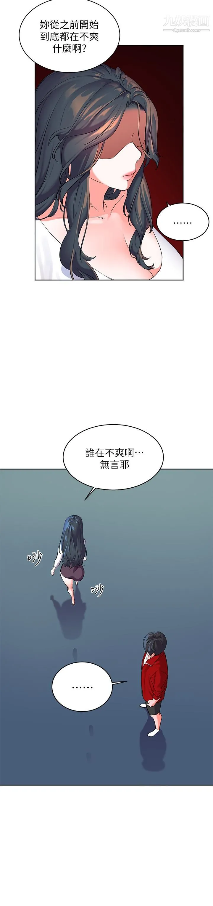 幸福小岛 第1话-朋友房里传出的呻吟 第57页