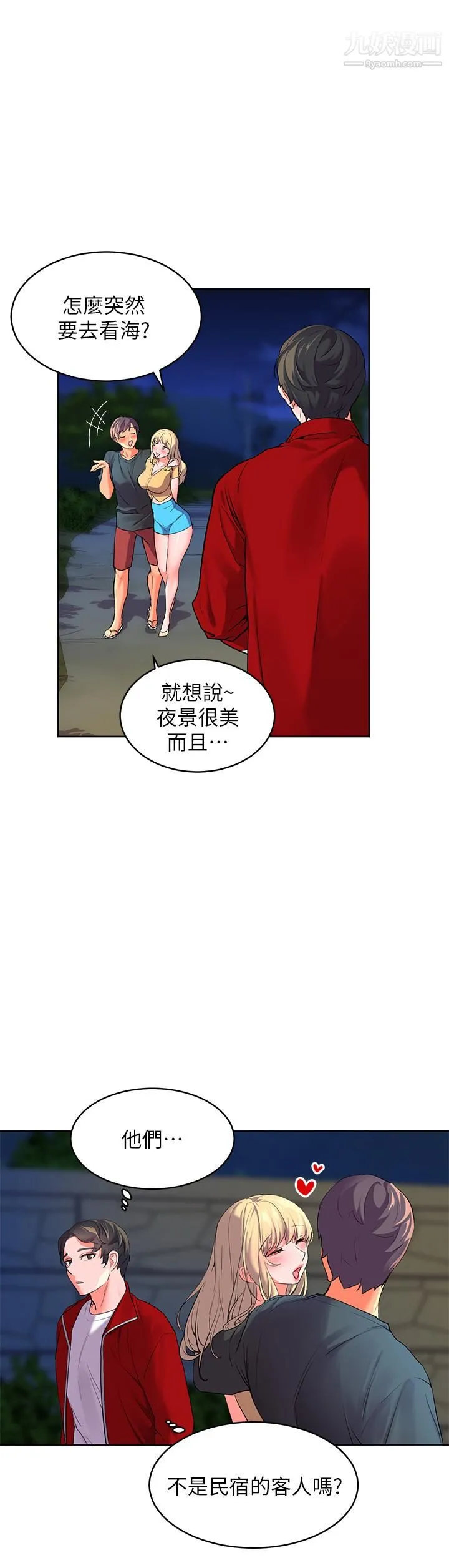幸福小岛 第1话-朋友房里传出的呻吟 第59页