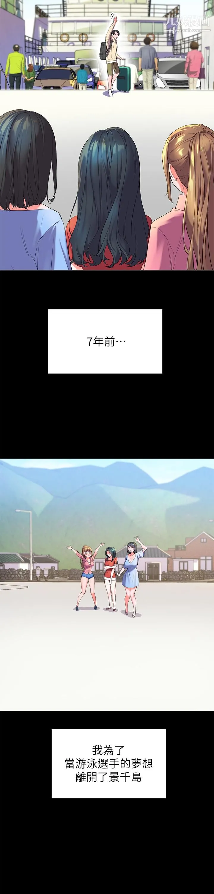 幸福小岛 第1话-朋友房里传出的呻吟 第33页