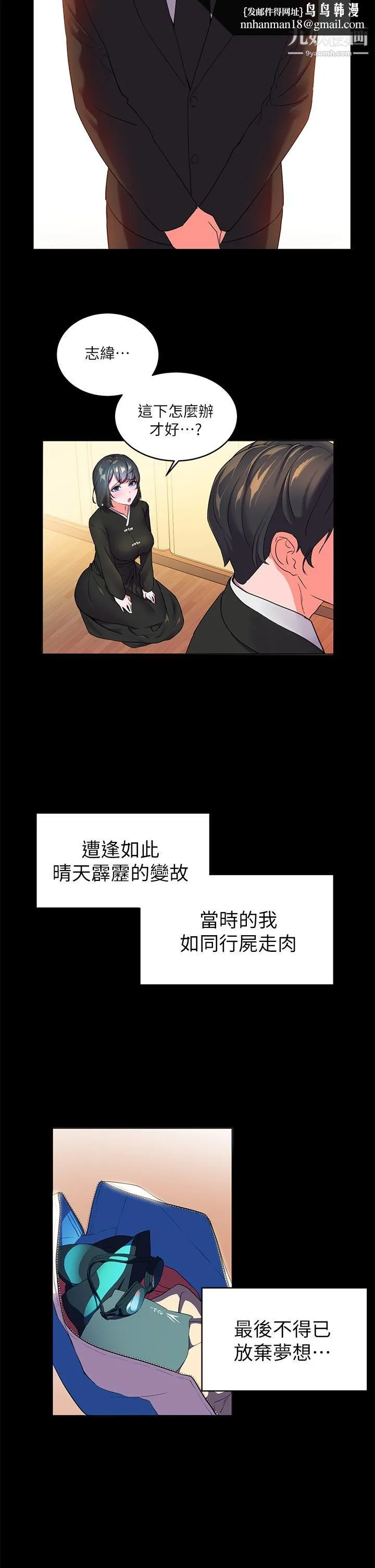 幸福小岛 第1话-朋友房里传出的呻吟 第36页