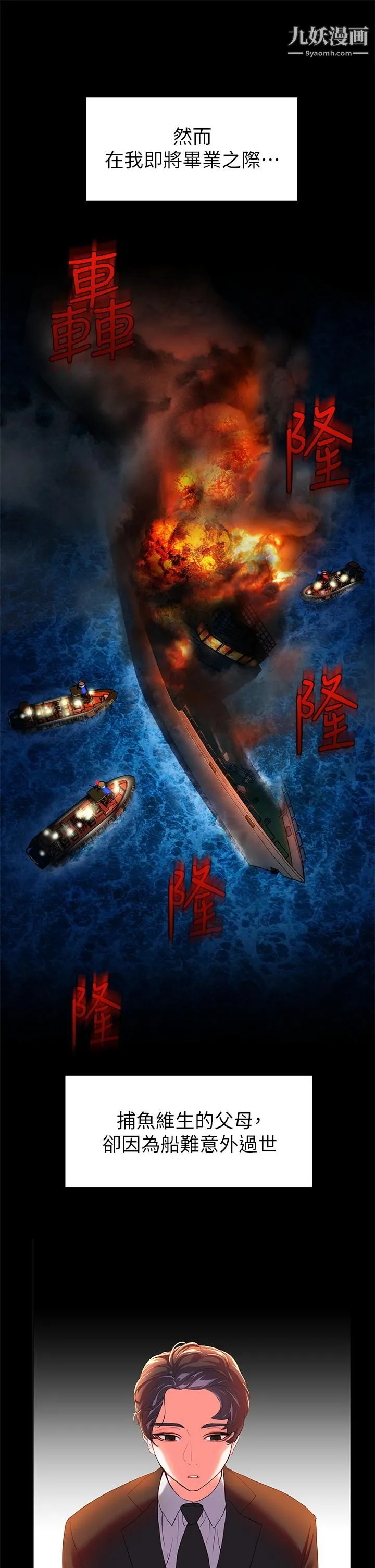 幸福小岛 第1话-朋友房里传出的呻吟 第35页