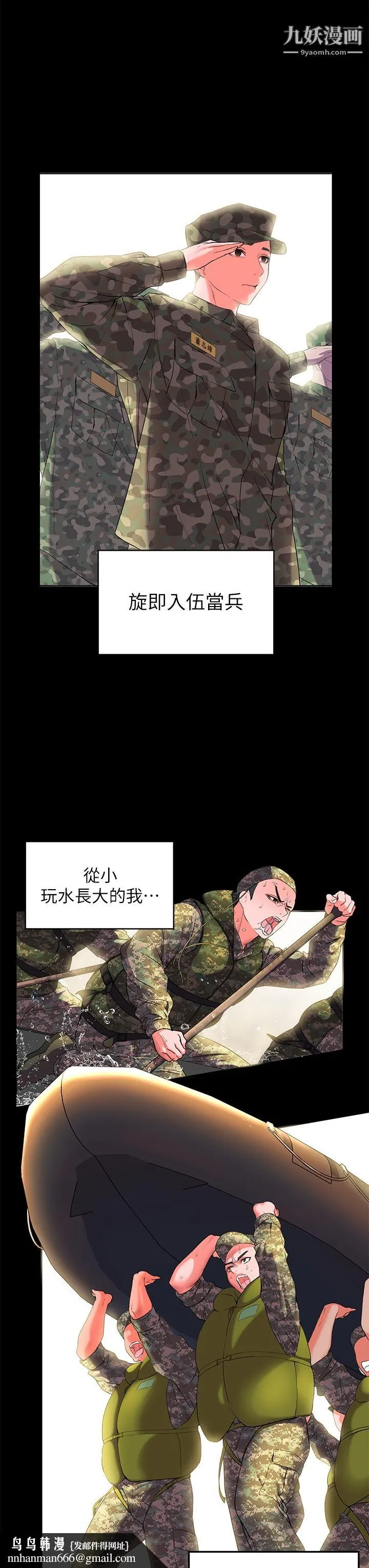 幸福小岛 第1话-朋友房里传出的呻吟 第37页