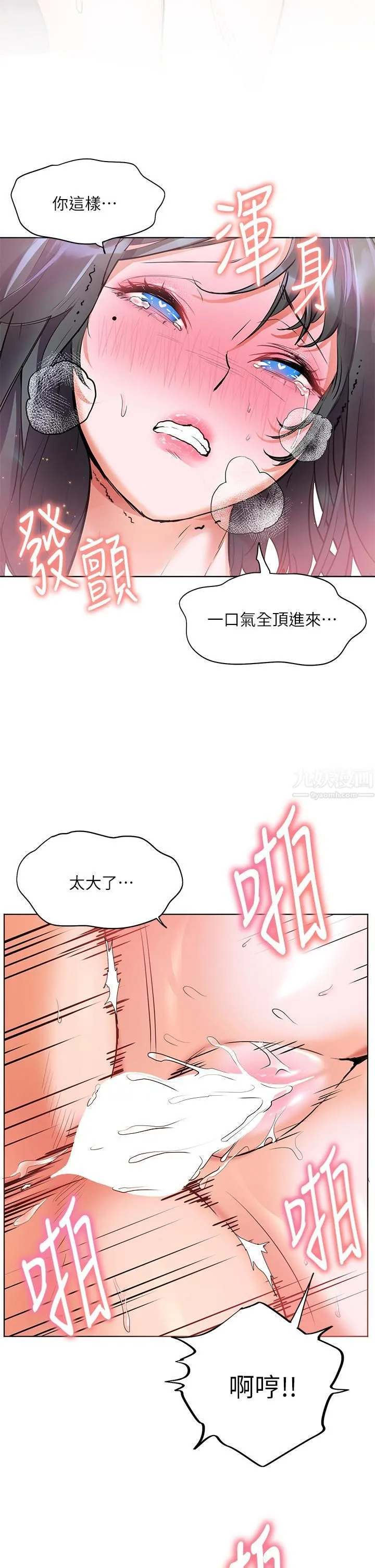 幸福小岛 第16话-满是汗水和爱液的夜晚 第28页