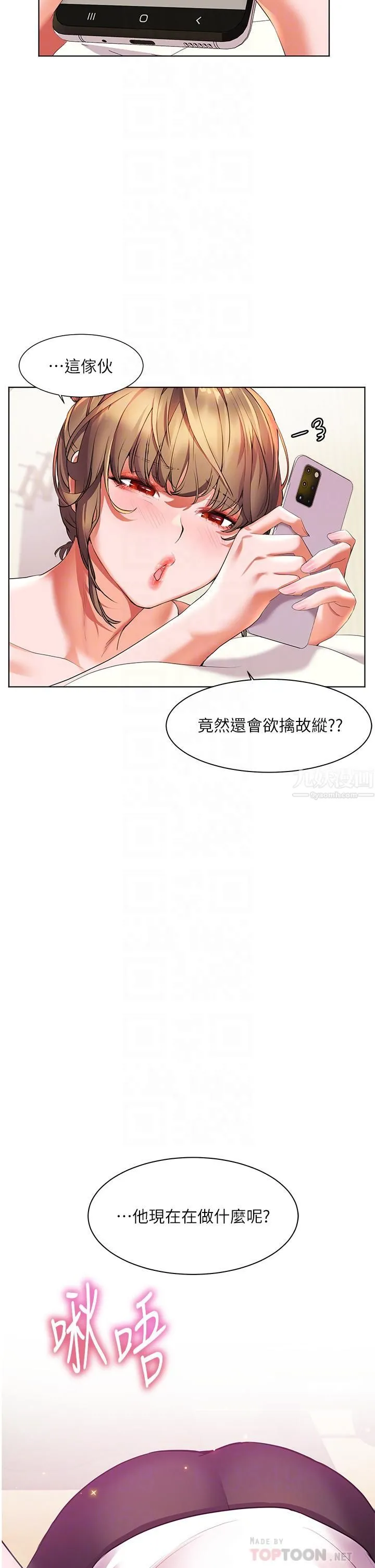 幸福小岛 第16话-满是汗水和爱液的夜晚 第4页