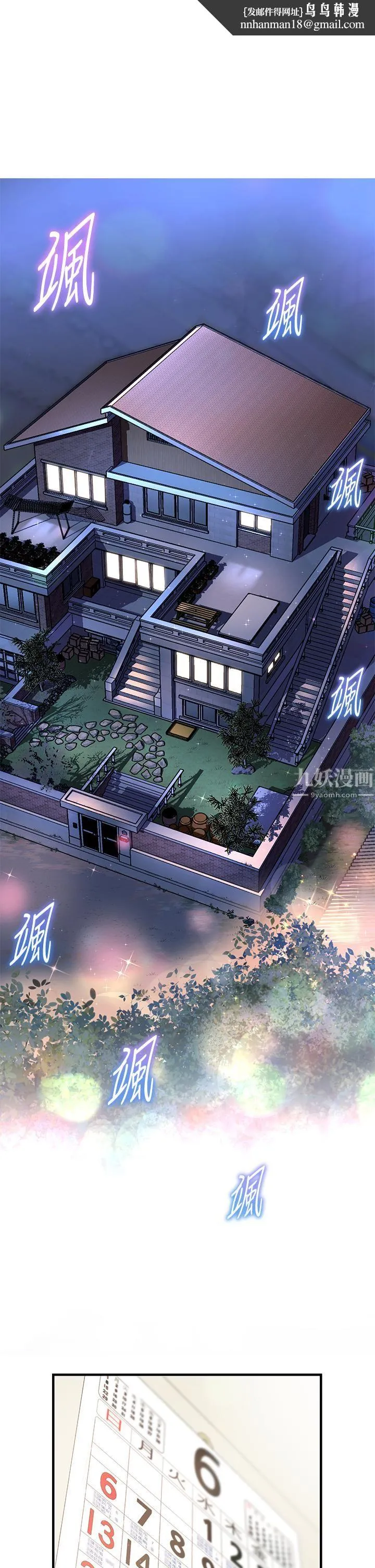 幸福小岛 第16话-满是汗水和爱液的夜晚 第1页
