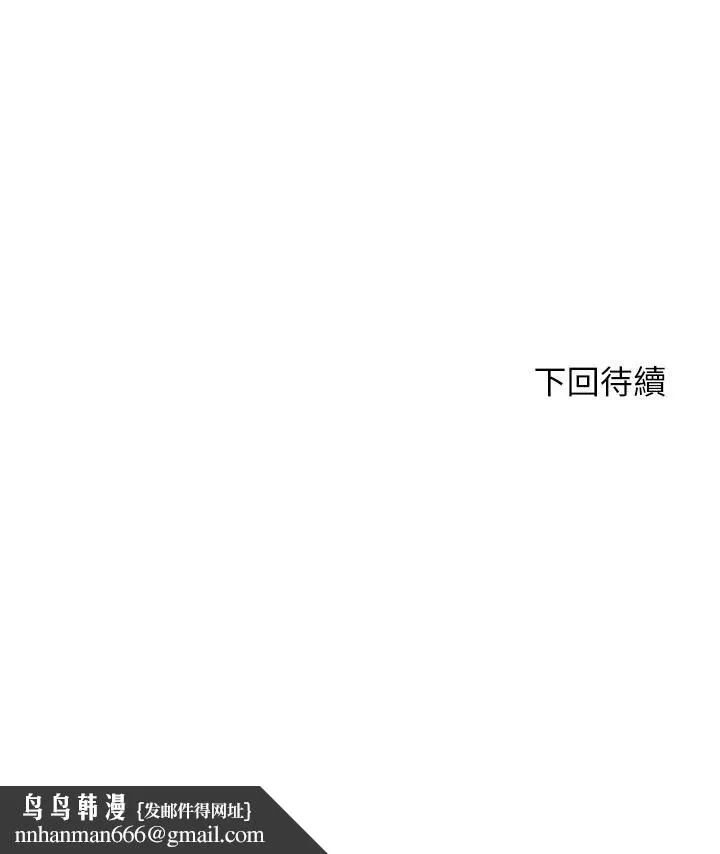 幸福小岛 第16话-满是汗水和爱液的夜晚 第40页