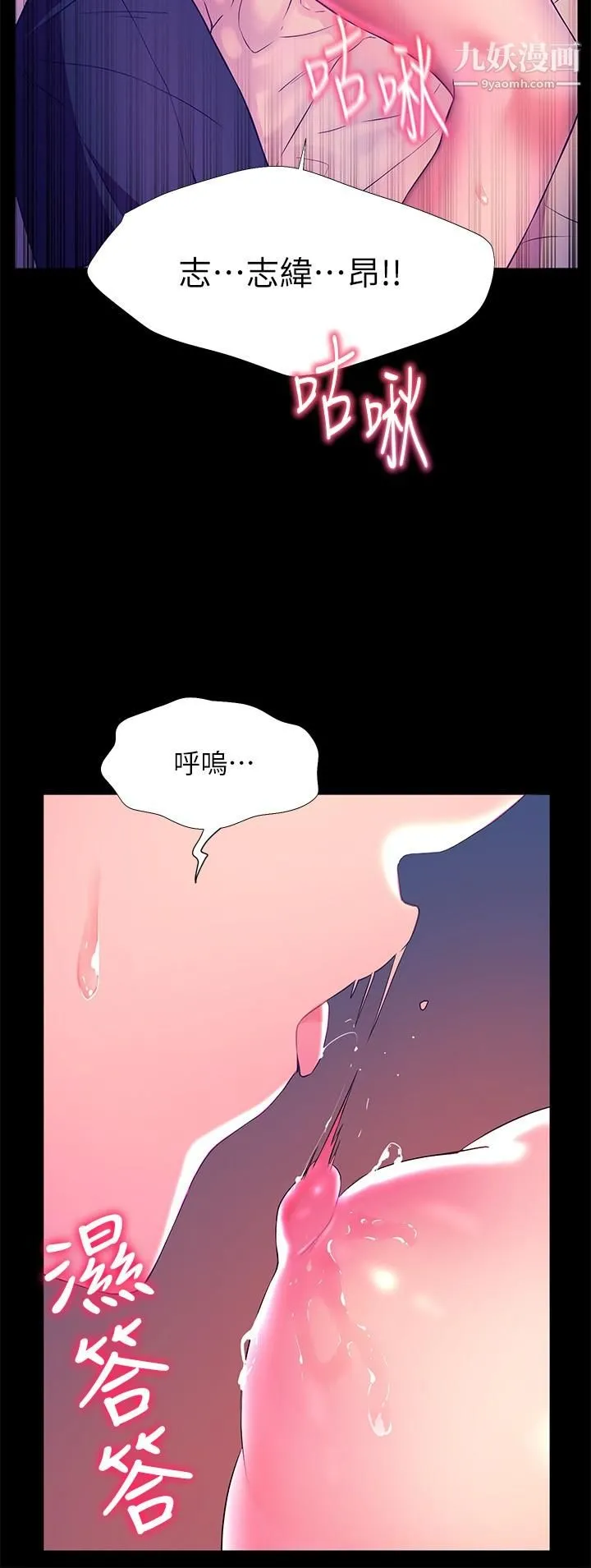 幸福小岛 第5话-抑制不住的慾望 第23页