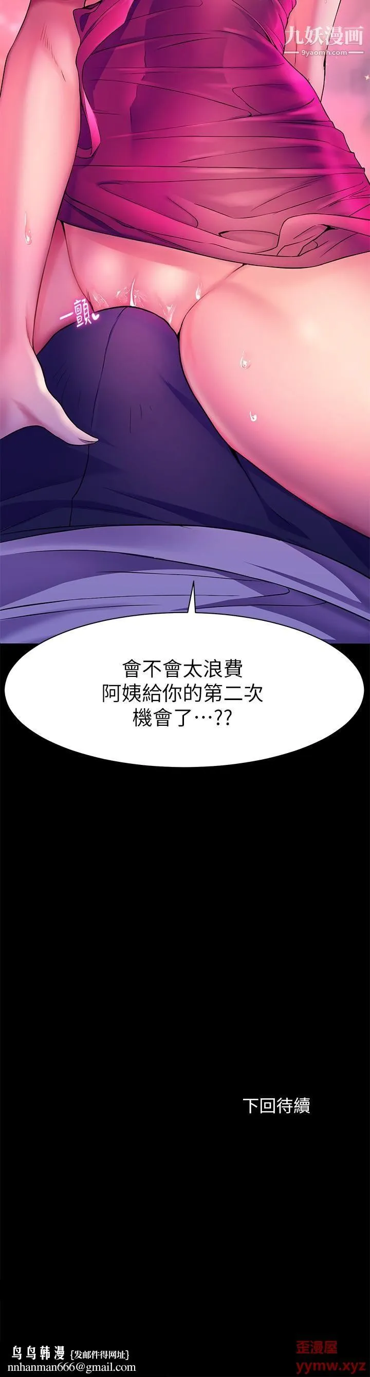 幸福小岛 第5话-抑制不住的慾望 第34页