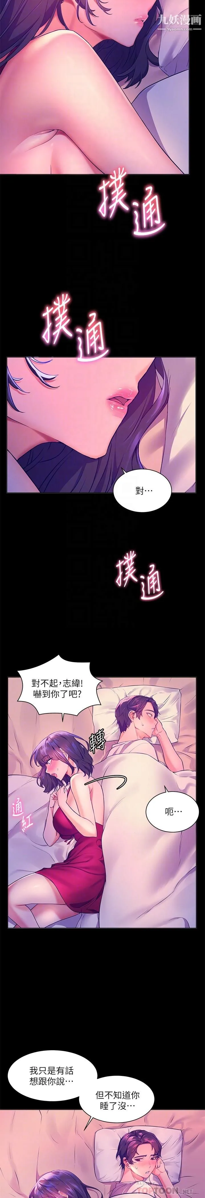 幸福小岛 第5话-抑制不住的慾望 第6页