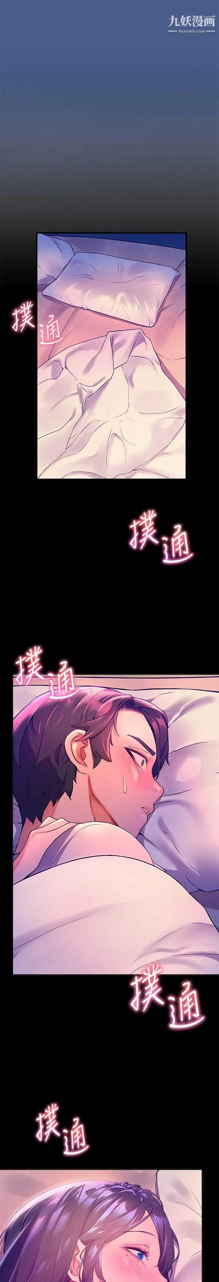 幸福小岛 第5话-抑制不住的慾望 第5页