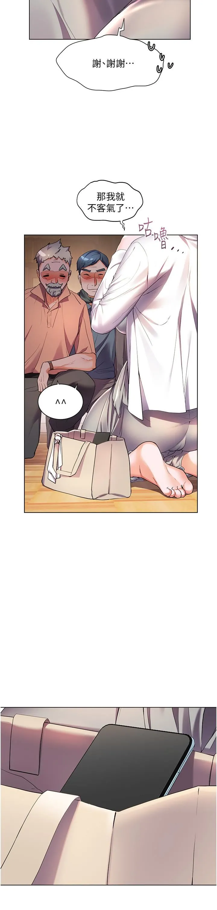 幸福小岛 第37话-老公…抱我…! 第2页