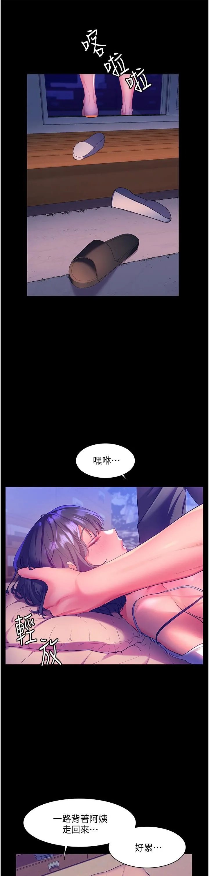 幸福小岛 第37话-老公…抱我…! 第26页
