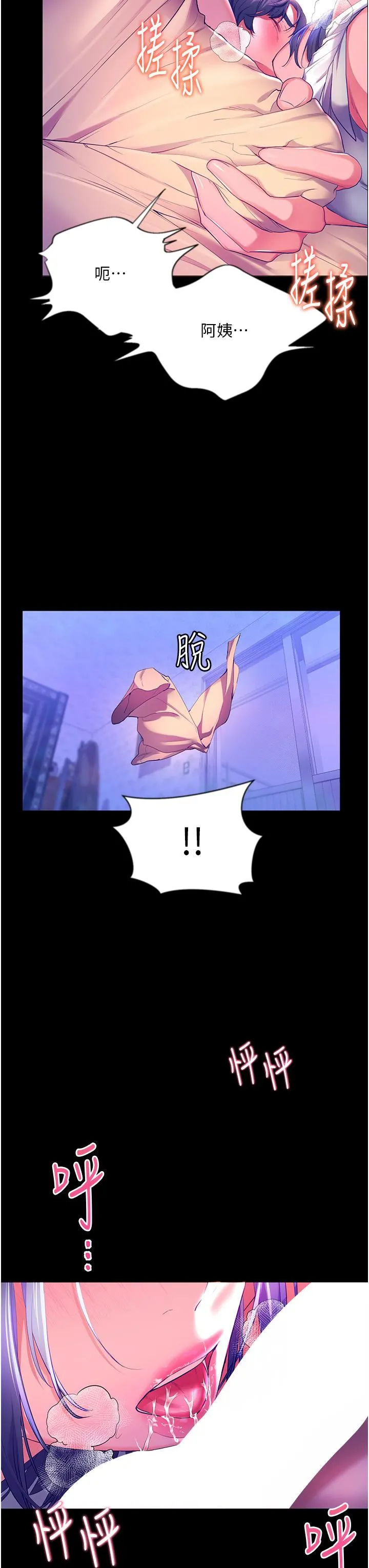 幸福小岛 第37话-老公…抱我…! 第43页