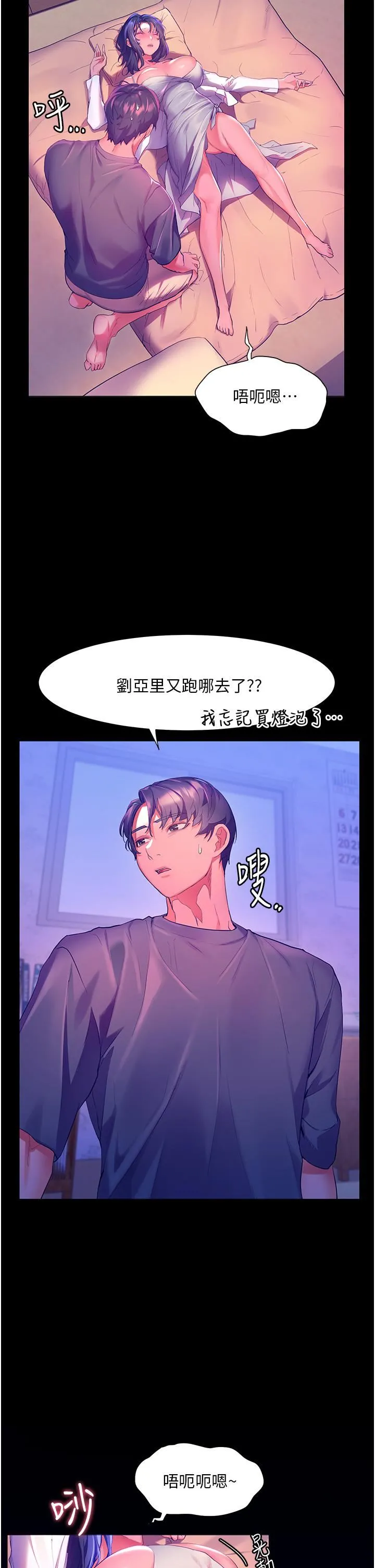 幸福小岛 第37话-老公…抱我…! 第27页