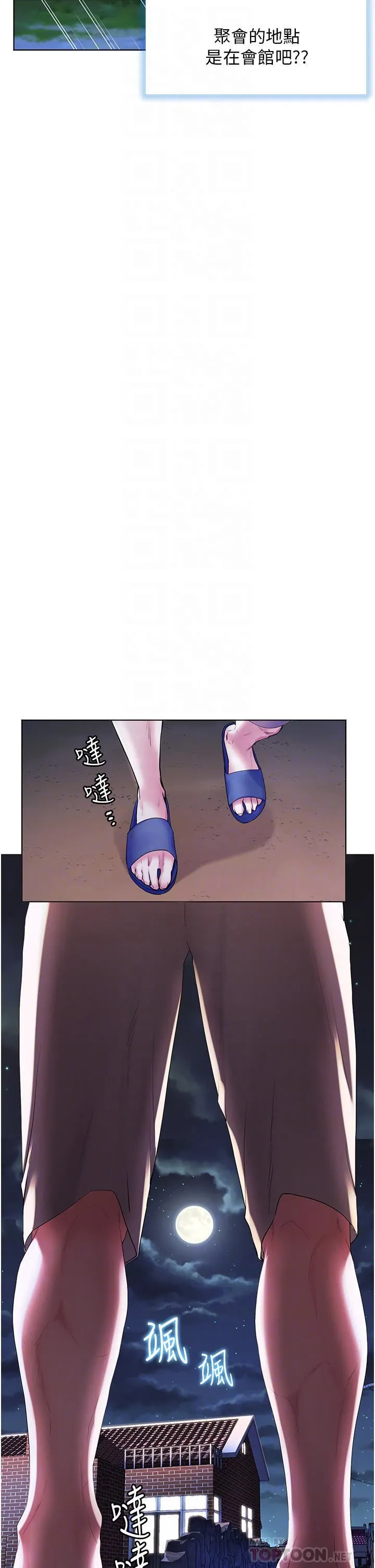幸福小岛 第37话-老公…抱我…! 第14页